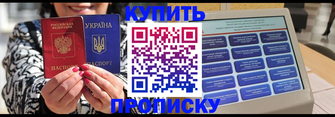 временная регистрация надежно в Свободном