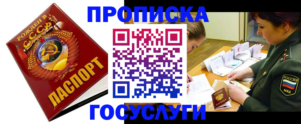регистрация в Свободном